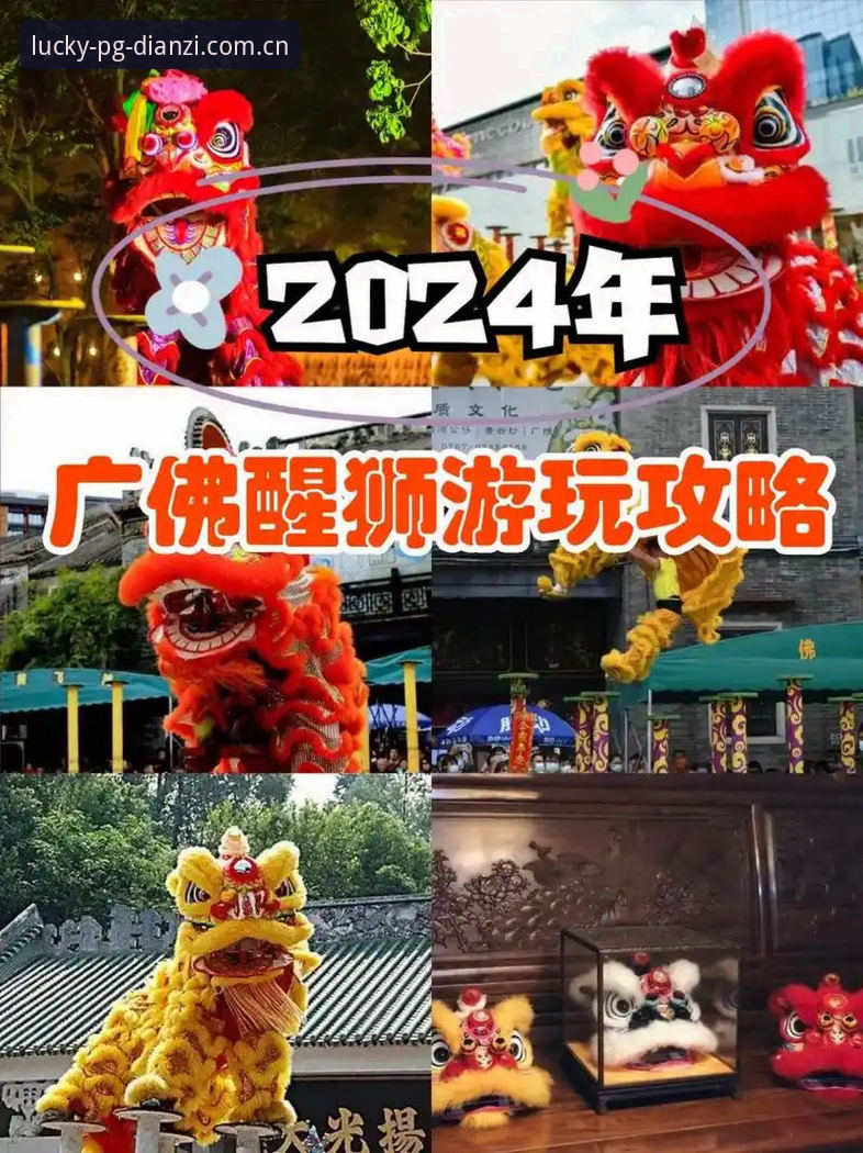 PG电子平台最新消息：登录入口推荐全攻略，2024年玩家实测体验分享